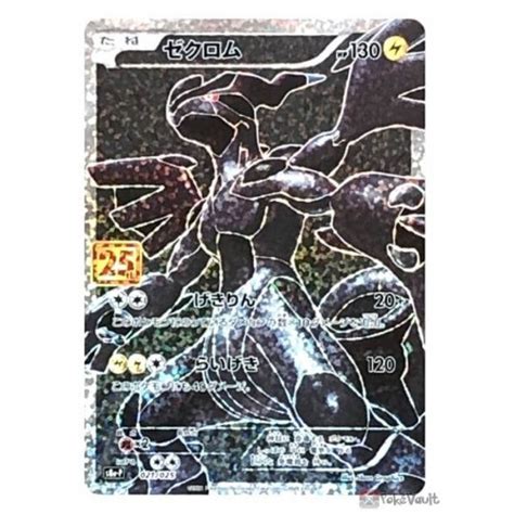 Pokemon Zekrom Th Anniversary Collection Promo Card