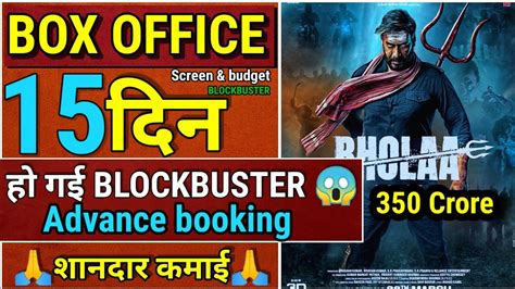 Bhola Box Office Collection Bhola Th Day Collection Bhola Th