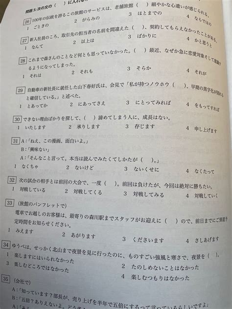 日本語能力試験n1 過去問 Jlpt N1 2010年07月ー2020年12月 21冊｜paypayフリマ