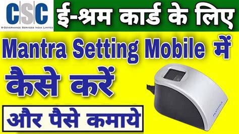 E Shram Card Mantra Rd Setting How To Make E Shram Card In Mobile By