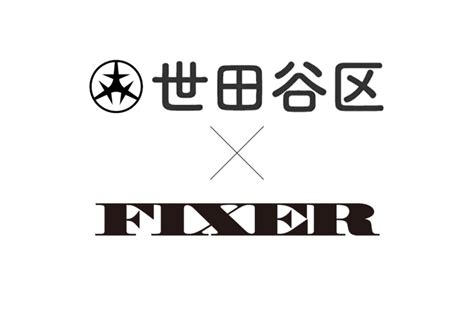 Fixerと世田谷区、生成ai「gaixer」によるチャットボット実証事業を開始 ニコニコニュース