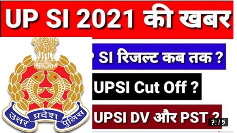 Upsi Latest News Today Upsi Result Date Out Upsi Court Case News