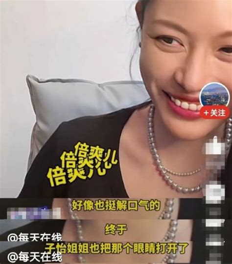 汪峰前妻葛荟婕直播放倍儿爽 表示已经不爱汪峰了 游民星空