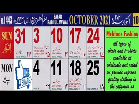 2021 October Calendar Safar Rabi Ul Awwal Islamic Calendar All