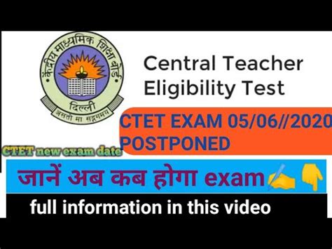 CTET 2020 Postponed Official Notice Ctet New Exam Date By Sp