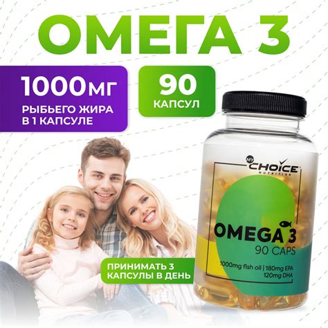 Омега 3 Рыбий жир (Omega 3) 1000 мг, 90 капсул - купить с доставкой по ...
