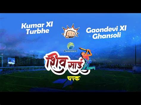 Kumar Xi Turbhe Vs Gaondevi Xi Ghansoli Shiv Sai Chashak Youtube