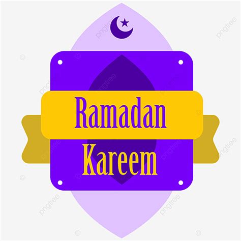 Ramadan Kareem Fondo Transparente Png Ramad N Mubarak Musulm N