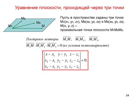 Аналитическая геометрия - online presentation