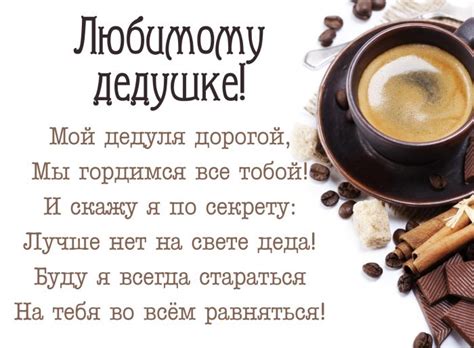 Поздравления с днем рождения дедушке от внуков (50 картинок)