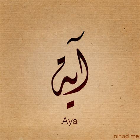 Aya name by Nihadov on DeviantArt