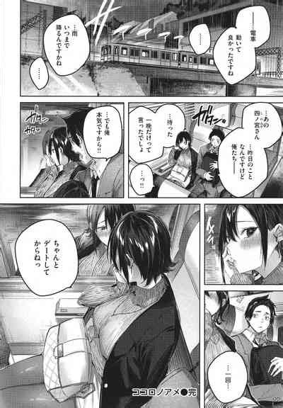 Shiko Splash Nhentai Hentai Doujinshi And Manga