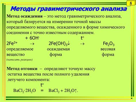Аналитическая химия. Количественный анализ - online presentation