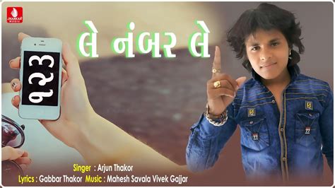 Le Nabar Le Arjun Thakor New Song Gabbar Thakor New Love Song 2018