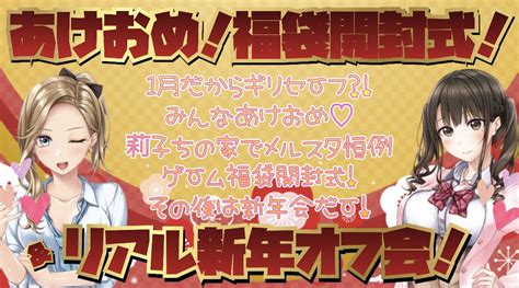 漆原莉子ｴﾛｹﾞｿﾑﾘｴ🦀やりらふぃ〜🧞‍♀️🧏‍♂️🧖‍♀️💃🤼‍♂️🤹‍♂️ On Twitter 今日 ️20時から ️ メル