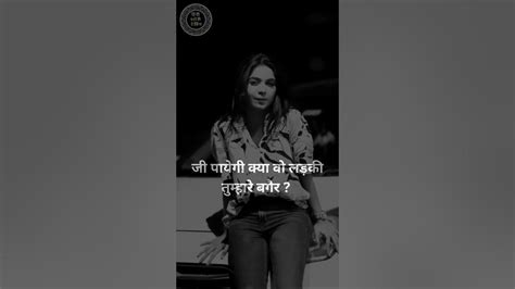 Emotional Sad Shayari Status Sad Line Statussad Girl Whatsapp Status