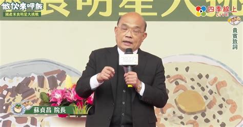 民調逾半數要他走人 蘇貞昌：擔子很重 沒辦法回嘴 2022 縣市長九合一選舉｜yahoo奇摩新聞