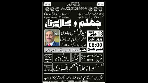 Live Majlis 18 June 2023 II Imambargah Haideria Gulghast Colony