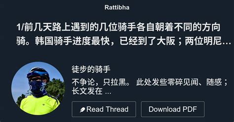 1前几天路上遇到的几位骑手各自朝着不同的方向骑。韩国骑手进度最快，已经到了大阪；两位明尼苏达骑手肖恩和萨拉停在松山，吃喝玩乐几天，问我有没有