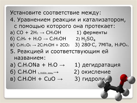 Применение этанола на основе свойств. Вредное воздействие спиртов на ...
