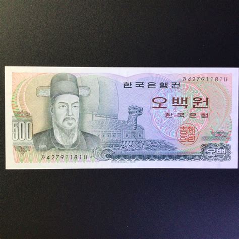 Yahoo World Paper Money South Korea Won