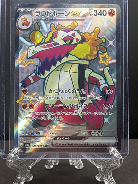 Skeledirge Ex 324 190 Ssr Shiny Treasure Ex Japanese Pokémon Tcg Nm M Us Seller Ebay