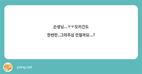 슨생님ㅜㅜ오키긴도 한번만그려주심 안될까요 Peing 質問箱