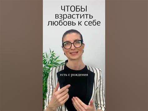 Чтобы полюбить себя - YouTube