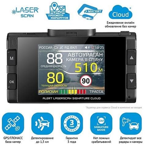 Радар-детектор iBOX Alert LaserScan Signature Cloud — купить по низкой ...