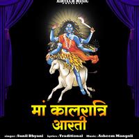 Maa Kalratri Aarti Song Download: Play & Listen Maa Kalratri Aarti all MP3 Song by Traditional ...