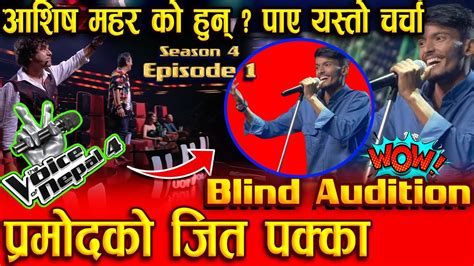 Aashish Mahar Himala Hiu Padi Gayo The Voice Of Nepal Season 4