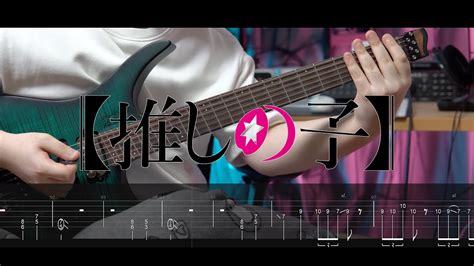 Yoasobi Idol Guitar Cover With Tab Oshi No Ko Youtube