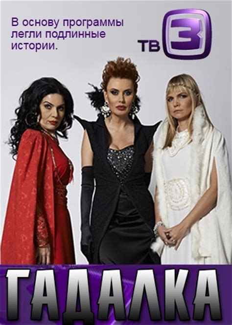 Смотреть сериал Гадалка онлайн бесплатно в хорошем качестве