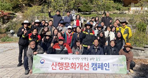 국립산림품종관리센터 청렴실천을 위한 산지정화 및 반부패·청렴 캠페인 실시