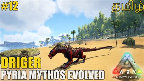 Driger Taming Pyria Mythos Evolved Modded Ark In Tamil Sixface