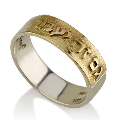 14k Yellow Gold And Silver This Too Shall Pass Kabbalah Ring Baltinester Jewelry