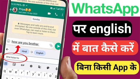 WhatsApp Par English Me Chat Kaise Kare In Hindi WhatsApp Par English