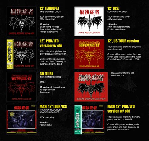Heavy Mental Fuck Up Jikangire release and versions info 偏執症者 Paranoid