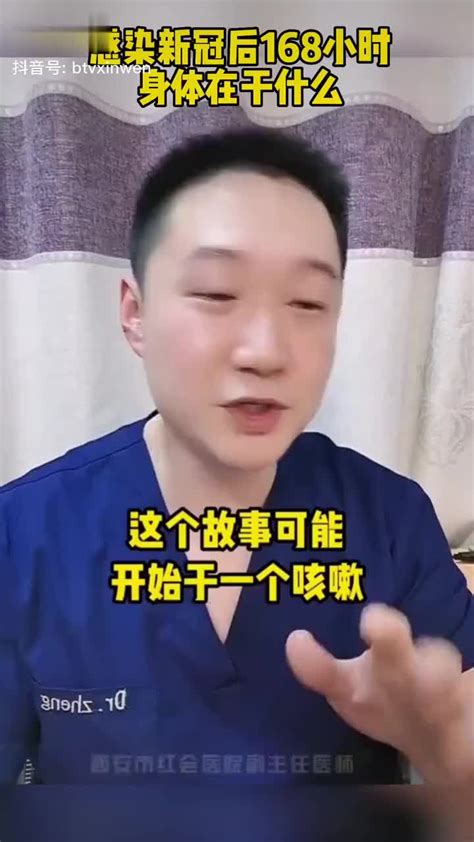 你的身体有多爱你！感染新冠后168小时身体在干什么感染新冠肺炎新浪新闻