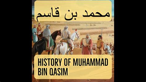 Muhammad Bin Qasim History Of Muhammad Bin Qasim Vs Raja Dahir