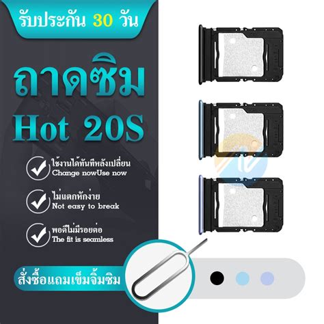 ถาดซม ถาดใสซมการด Infinix Hot S Infinix Hot S SIM Cards Tray Shopee Thailand