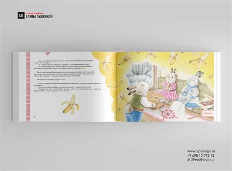Книга для детей с ароматом «Новогоднее путешествие зайчат». Автор ...