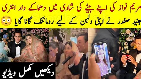 Maryam Nawaz Entry At Her Son Weddingmaryam Nawaz Son Singing A Song