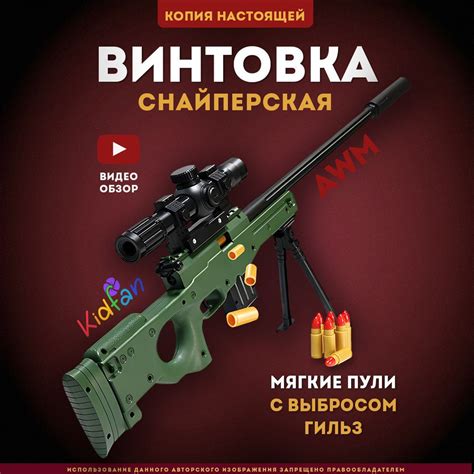 Снайперская винтовка Awm Awp с прицелом выброс гильз автомат детский купить с доставкой по