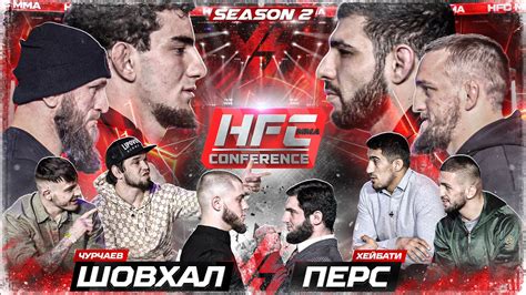 Где смотреть Hardcore MMA Перс Шовхал 1 июля во сколько начало прямой трансляции