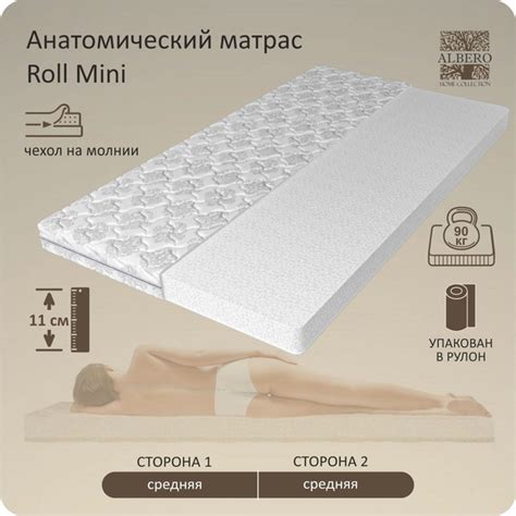 Матрас Albero Roll mini_190, Беспружинный, 80 - купить по выгодной цене ...