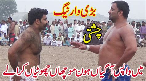 New Kabaddi Match Shafiq Chishti Muchan Wala Big Challenge