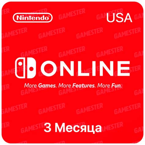 Подписка Nintendo Switch Online (3 месяца, США) — купить в интернет ...
