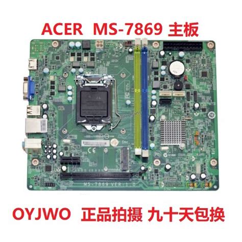 Acer ATC 605 SX2885 ATC605 Motherboard H81 MS 7869 Used Shopee Malaysia