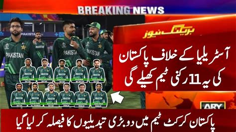 Pakistan Playing 11 Vs Australia In 2nd Warm Up Match Pak Vs Aus Warm